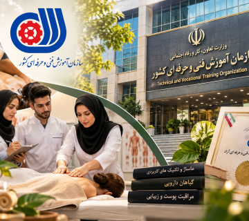 Iranian Vocational Massage Training 360x320