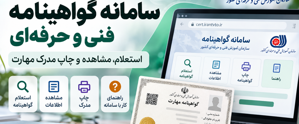 Govahinameh 1200x500