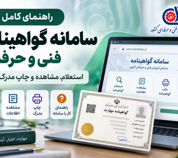 Govahinameh 360x320